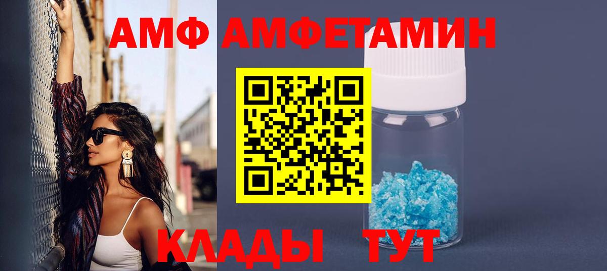 Амфетамин  АМФ  Кимовск  АМФЕТАМИН Розовый  Вход с VPN 
