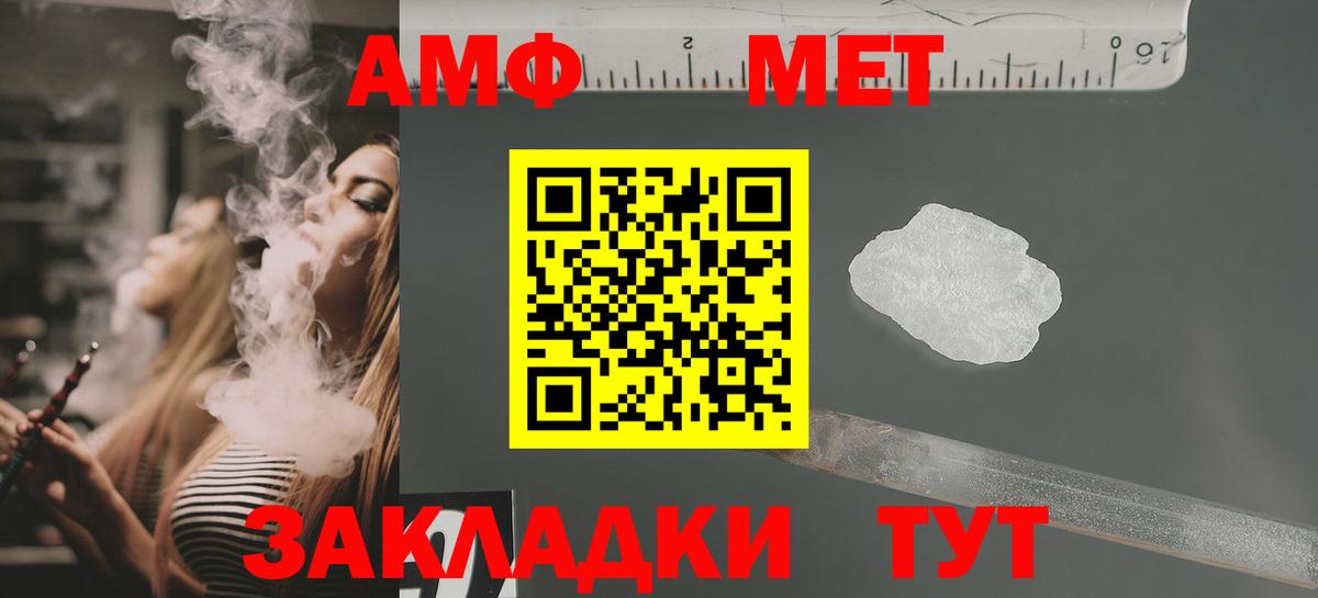 Amphetamine Premium Кимовск