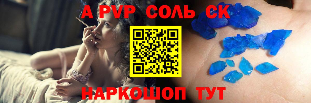 Alpha PVP Crystall Кимовск