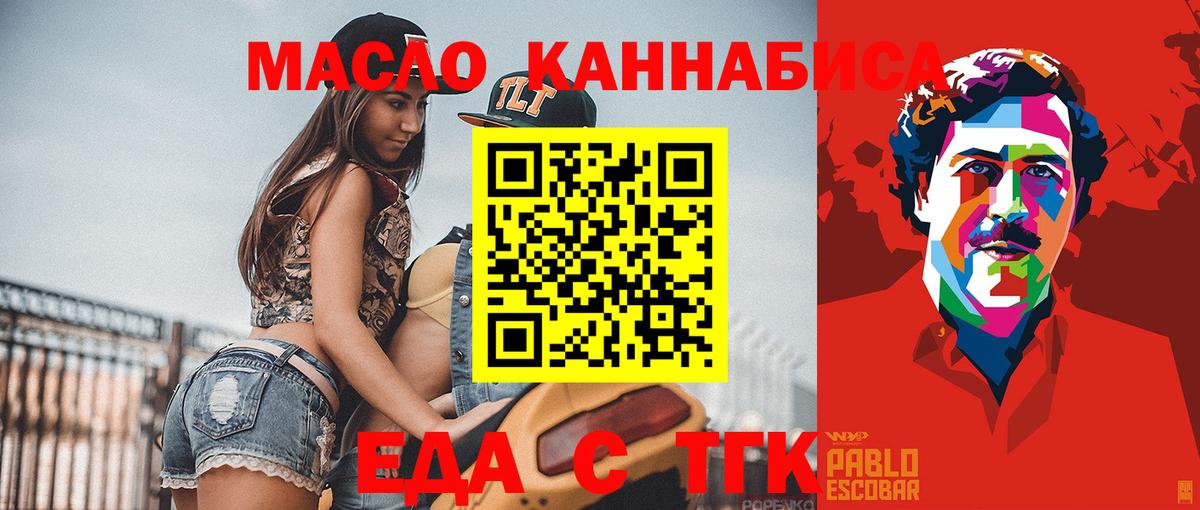 Canna-Cookies конопля Кимовск