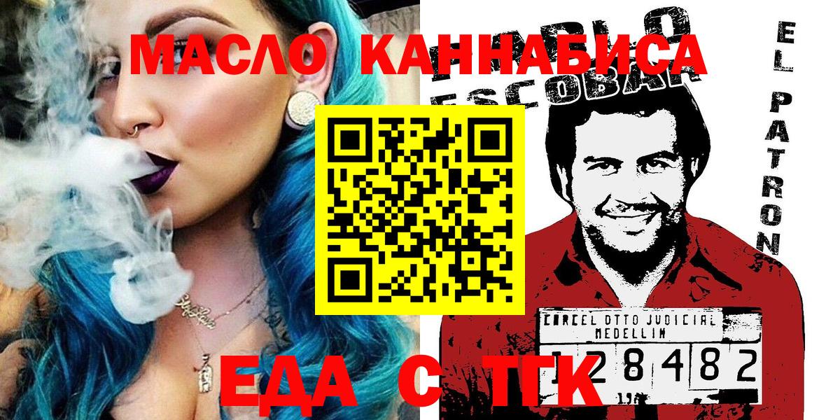 Кимовск  Cannafood конопля  Вход с VPN 