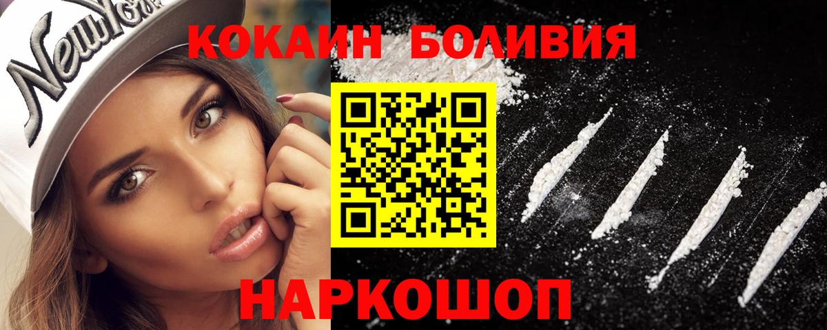 Кимовск  КОКАИН 97%  Вход с VPN  Cocaine FishScale 
