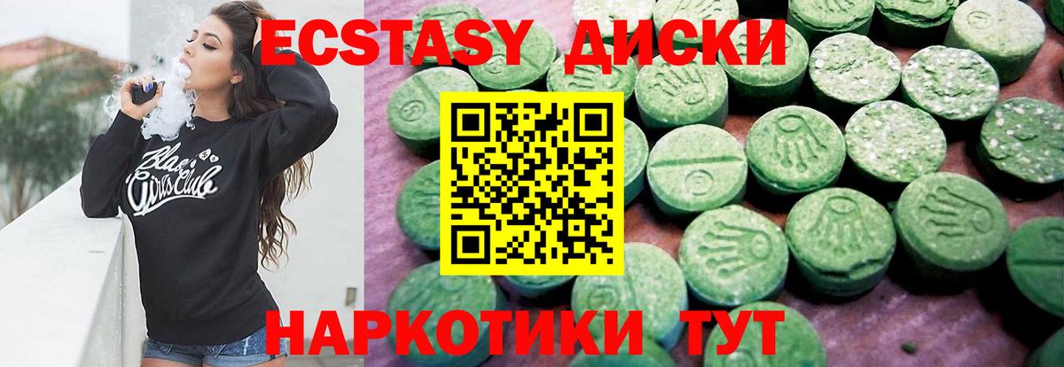 ЭКСТАЗИ mix Кимовск