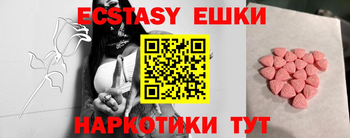 Кимовск  Ecstasy 99%  ЭКСТАЗИ XTC  Вход с VPN 