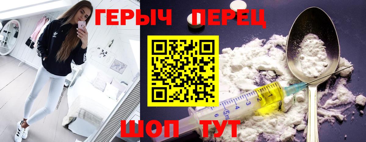 Героин герыч  Вход с VPN  Кимовск 