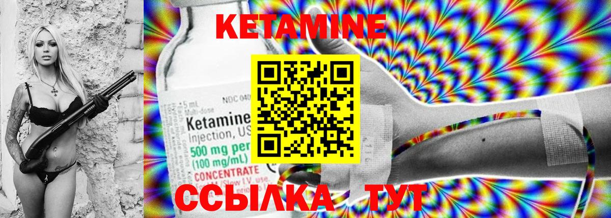 КЕТАМИН ketamine Кимовск