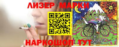 молекула духа Комсомольск-на-Амуре