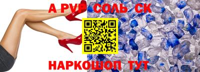 молекула духа Комсомольск-на-Амуре
