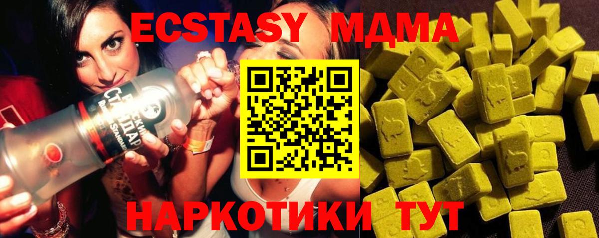 MDMA  Вход с VPN  Кимовск  МДМА молли 