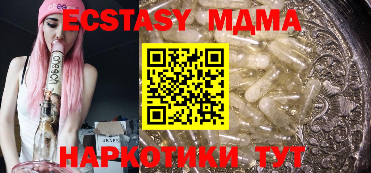 MDMA VHQ Кимовск