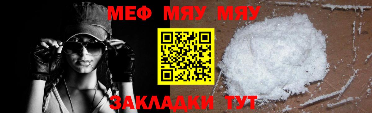Кимовск  МЕФ mephedrone  ОМГ ОМГ ссылки  МЯУ-МЯУ кристаллы  Вход с VPN 