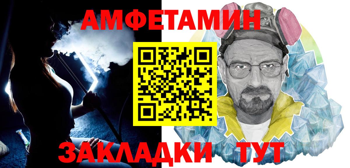 МЕТАМФЕТАМИН  Первитин кристалл  Вход с VPN  Кимовск 