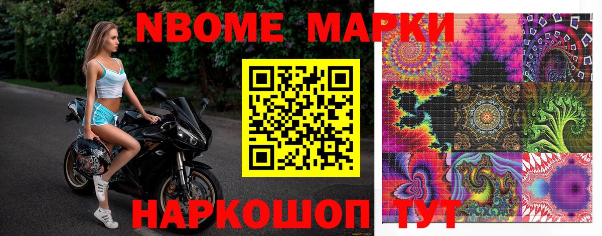 Наркотические марки 1,8мг  Наркотические марки 1,8мг  Вход с VPN  Кимовск 
