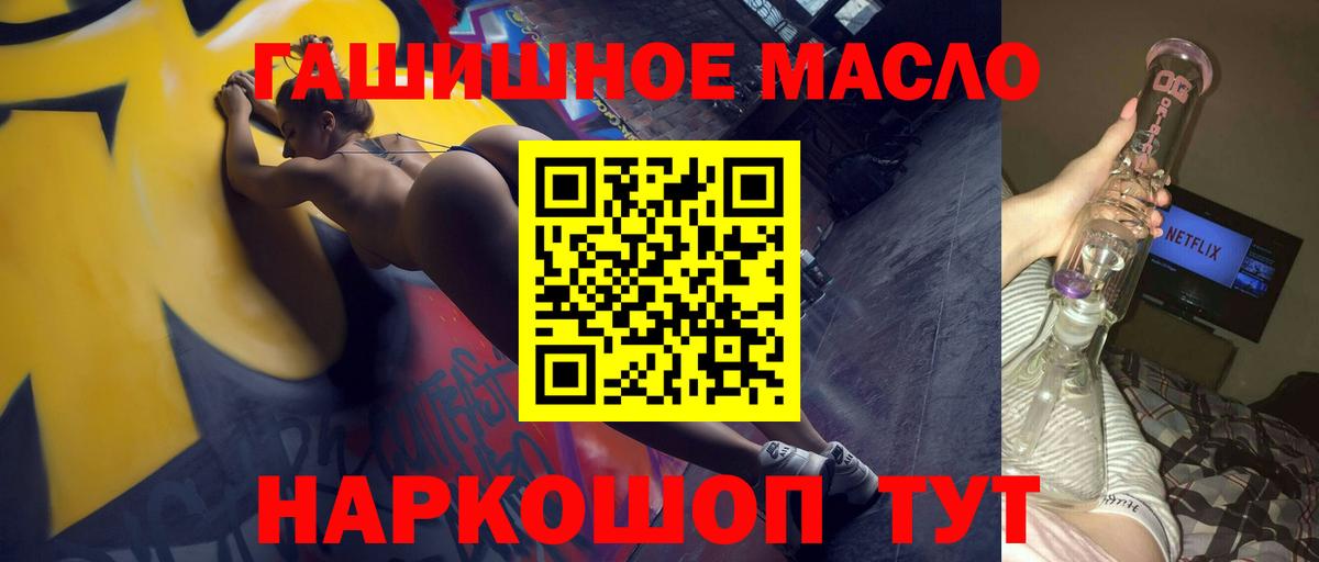 Дистиллят ТГК концентрат  Вход с VPN  Кимовск 