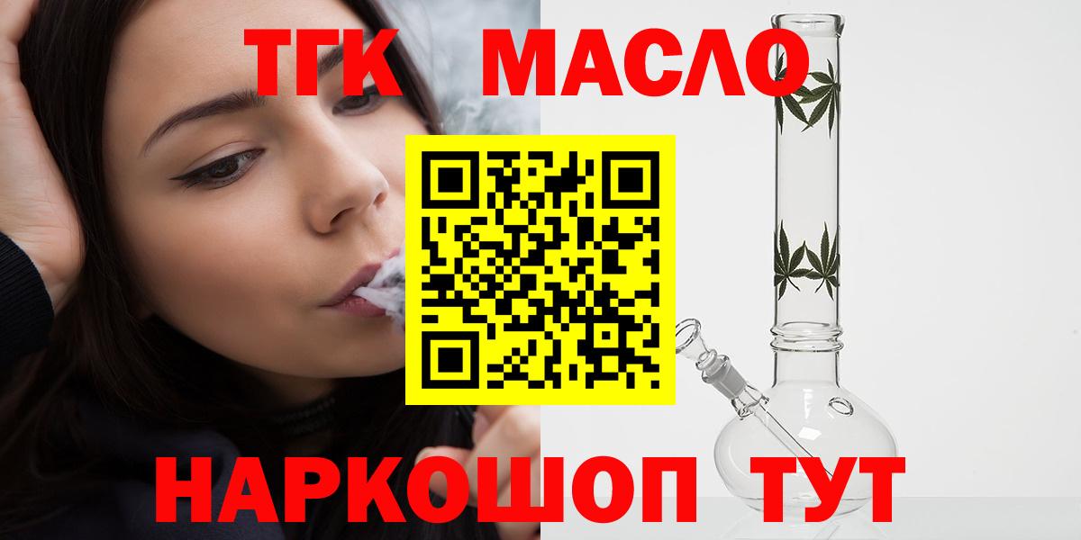 ТГК Wax Кимовск